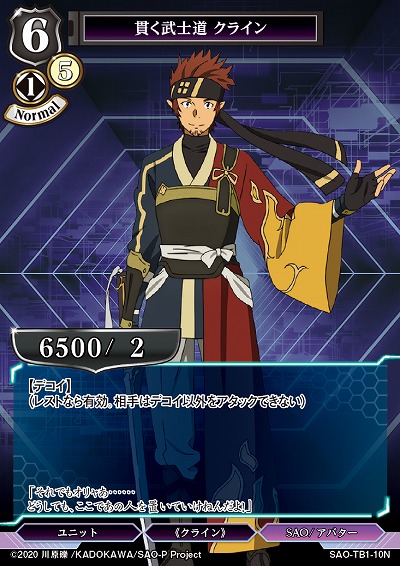 貫く武士道 クライン 【SAO/TB1/10N】